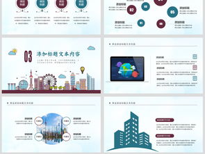 智慧城市互聯(lián)網建設與建筑規(guī)劃 開啟未來之城的新篇章