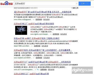 淄博泰州焦州企業網絡推廣外包哪家好？東商網SEO產品推廣與營銷策劃指南